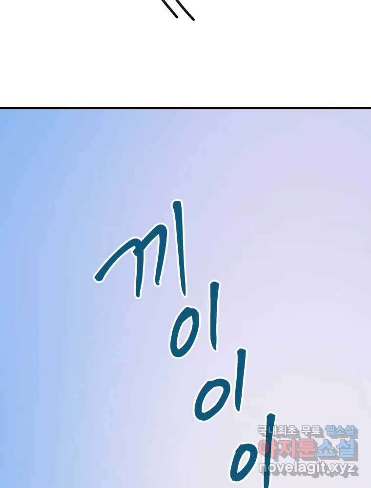 사람이라호 33화 86