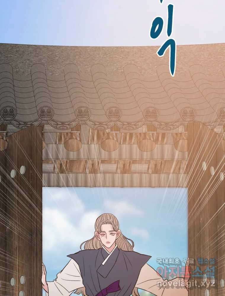 사람이라호 33화 87