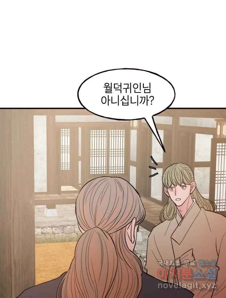 사람이라호 33화 89