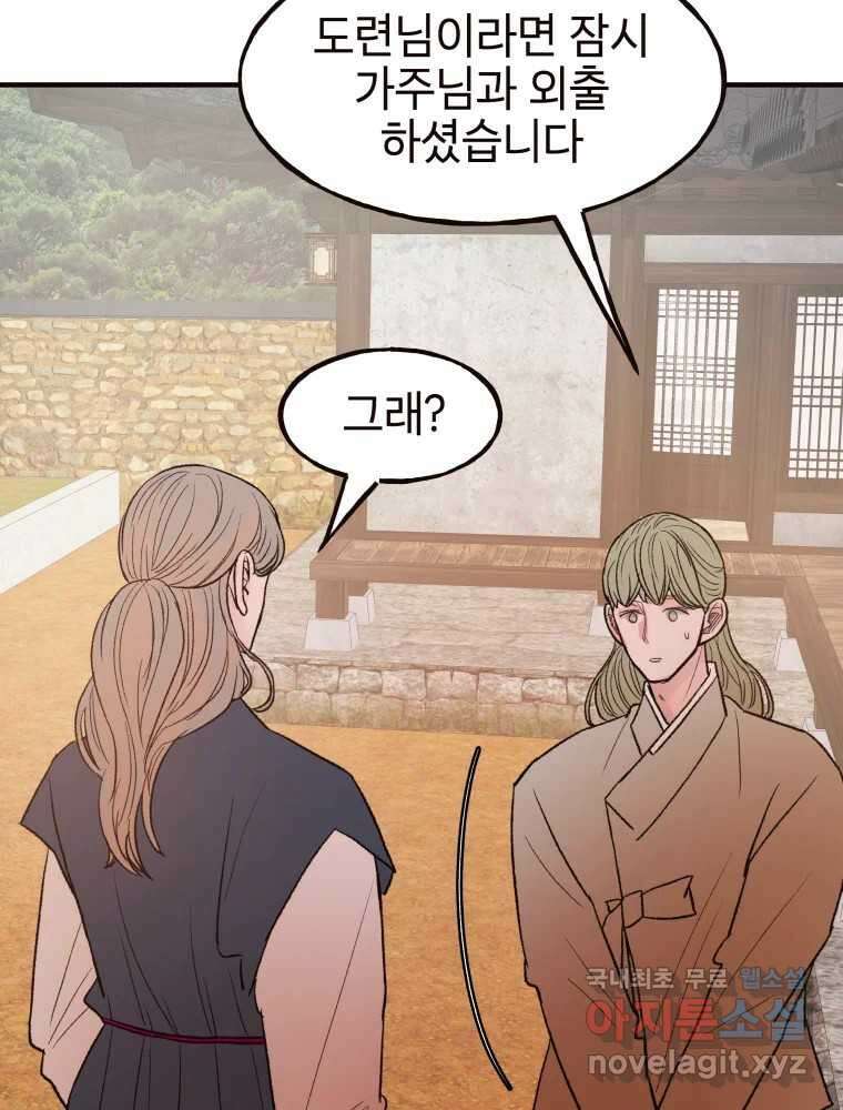 사람이라호 33화 92