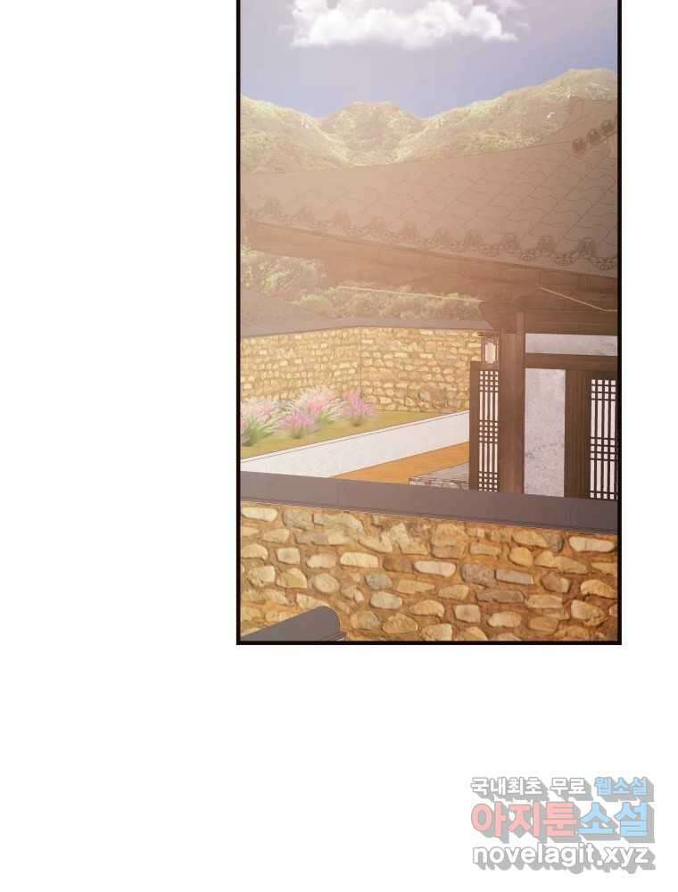 사람이라호 33화 96