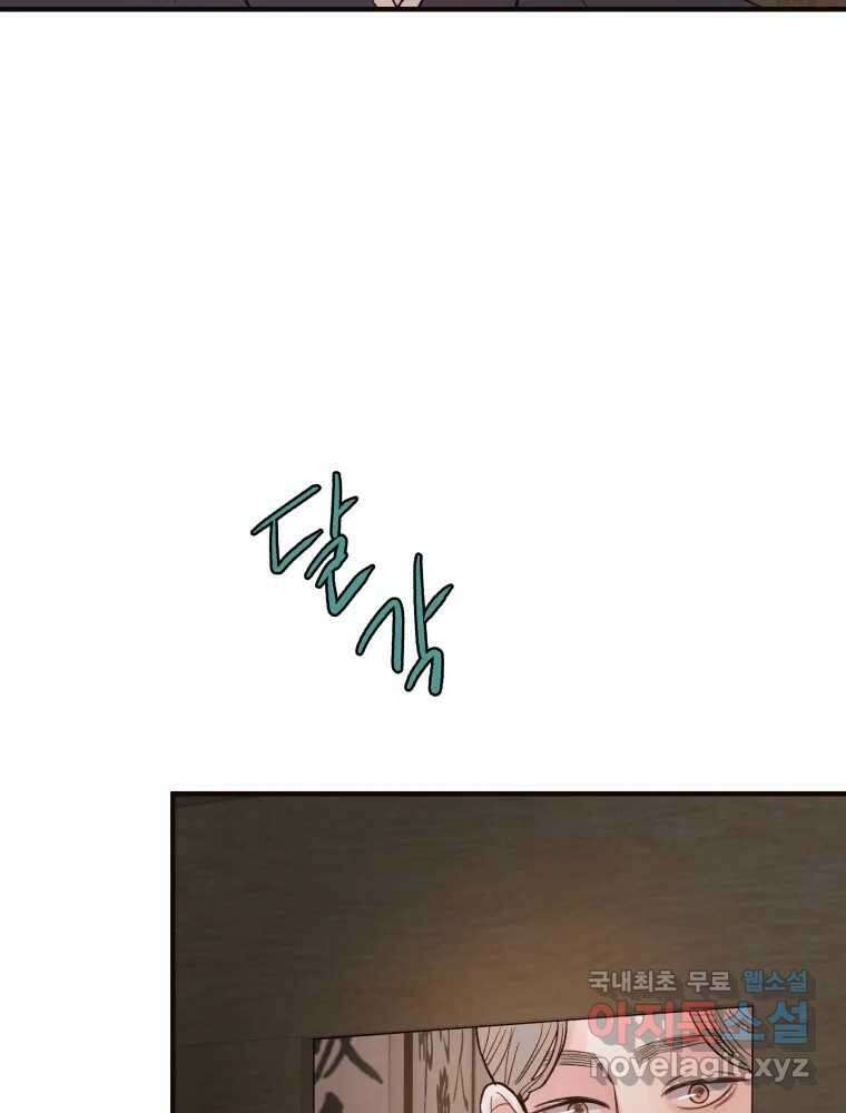 사람이라호 33화 99