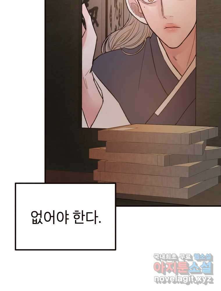 사람이라호 33화 100