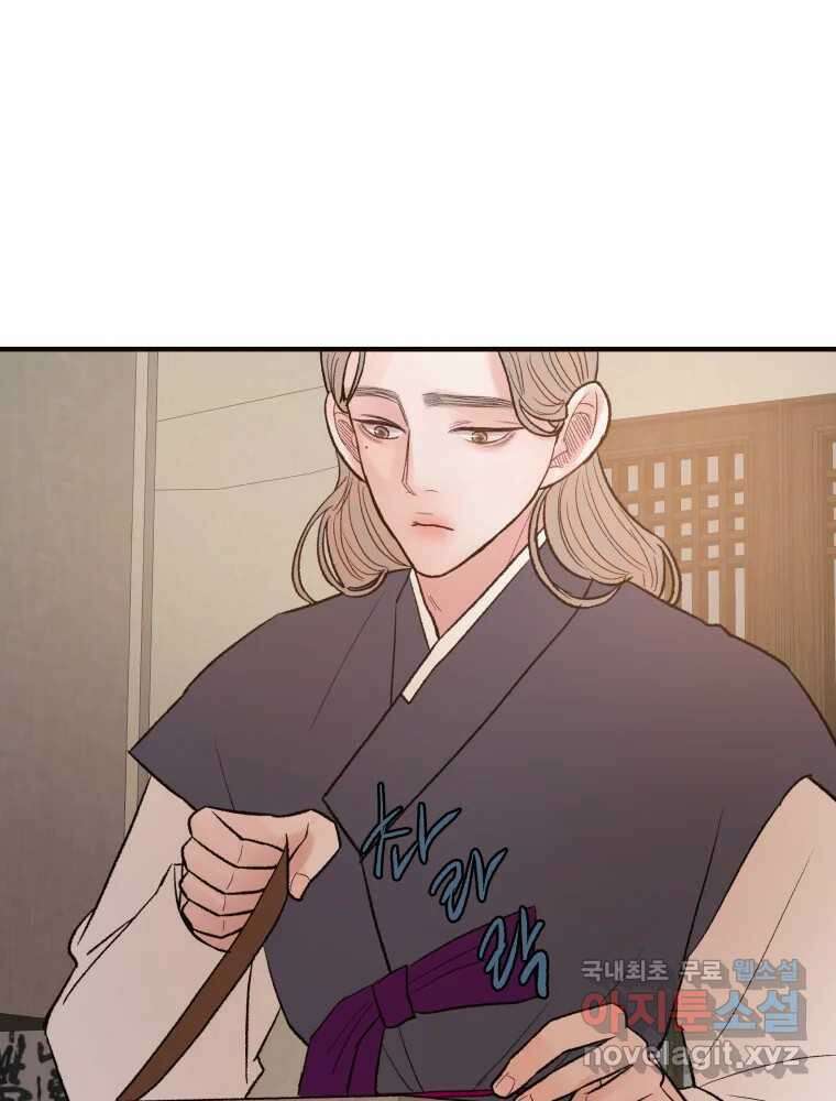 사람이라호 33화 101