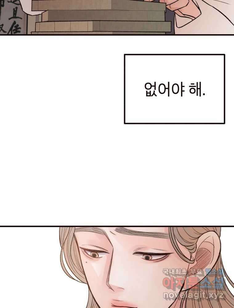 사람이라호 33화 102