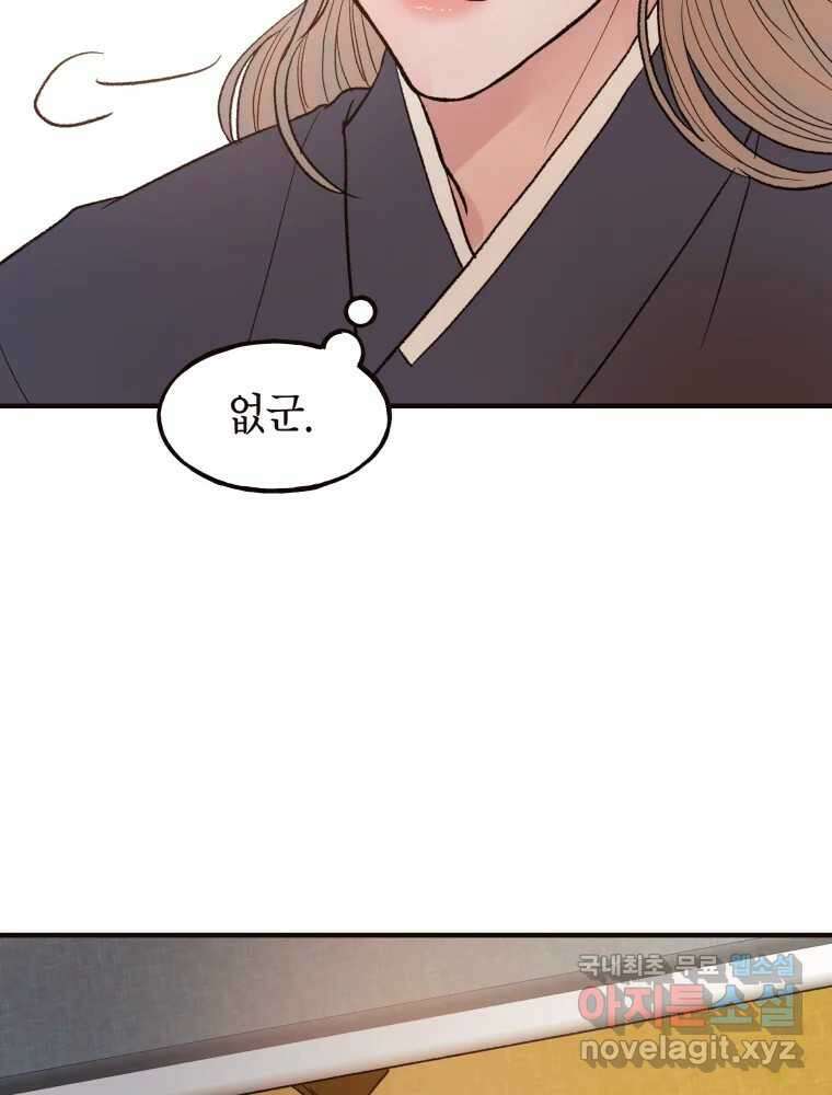 사람이라호 33화 103