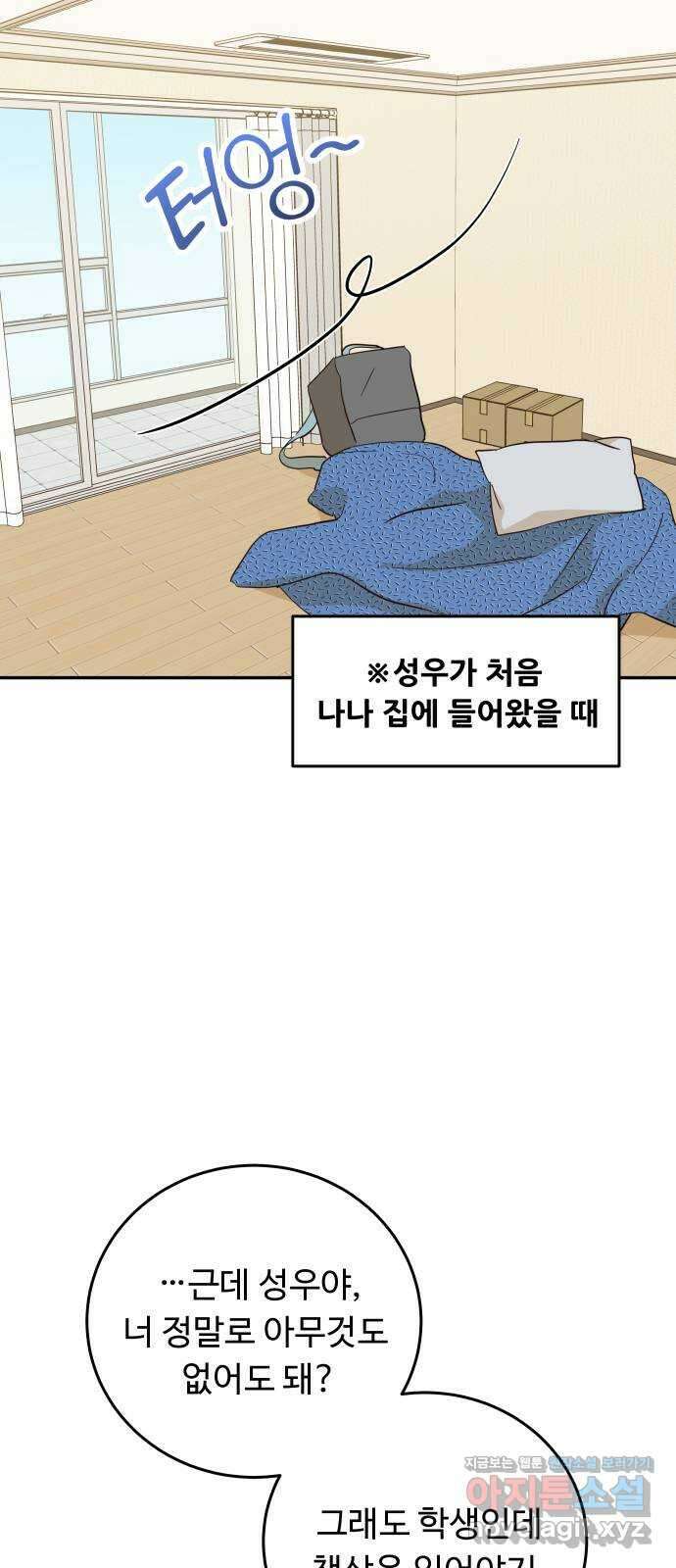 가족같은 XX 시즌 1 특별편 2