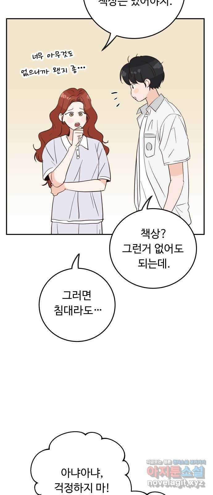 가족같은 XX 시즌 1 특별편 3