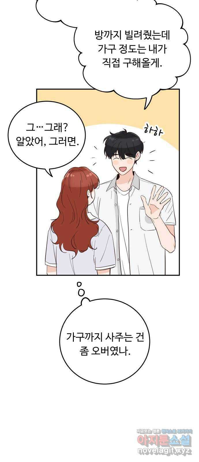가족같은 XX 시즌 1 특별편 4