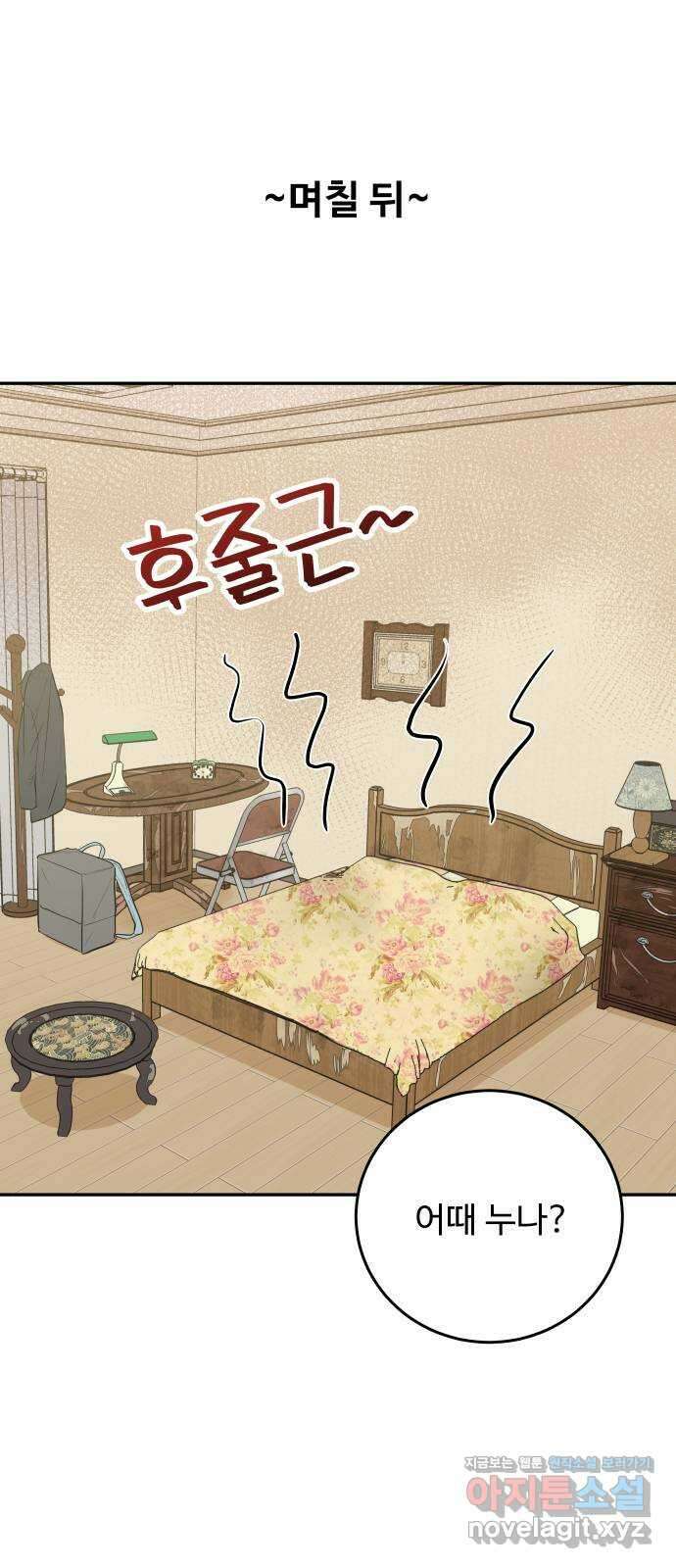 가족같은 XX 시즌 1 특별편 5