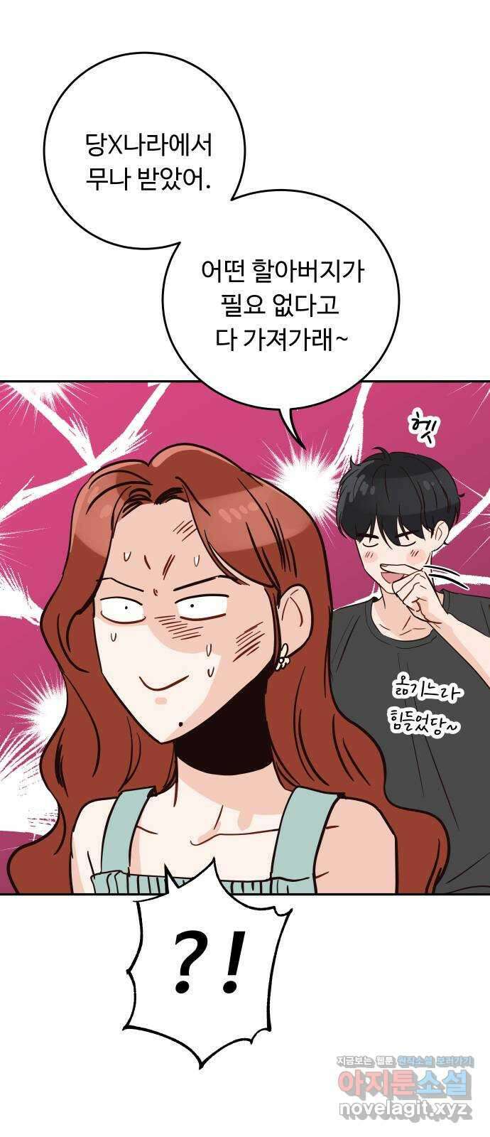 가족같은 XX 시즌 1 특별편 6