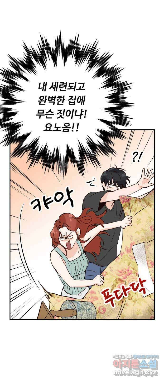 가족같은 XX 시즌 1 특별편 7