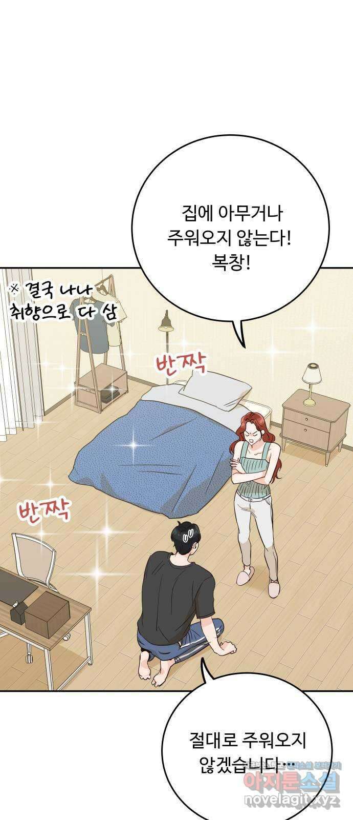 가족같은 XX 시즌 1 특별편 8