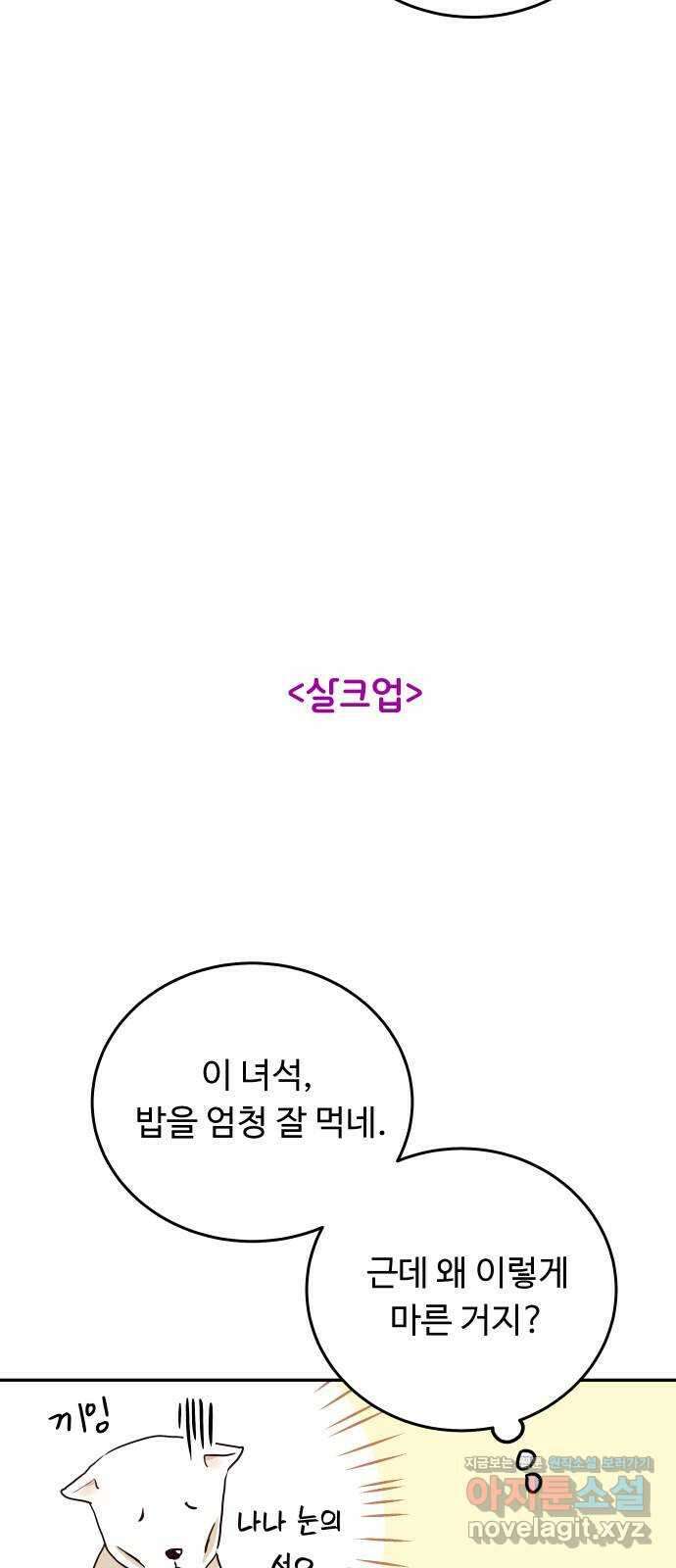 가족같은 XX 시즌 1 특별편 9