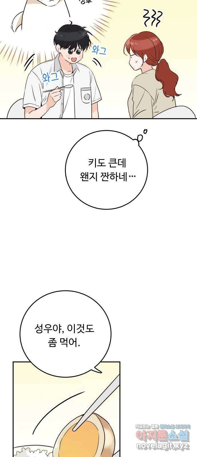 가족같은 XX 시즌 1 특별편 10