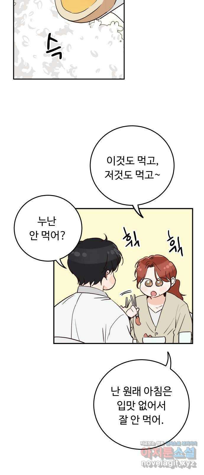 가족같은 XX 시즌 1 특별편 11
