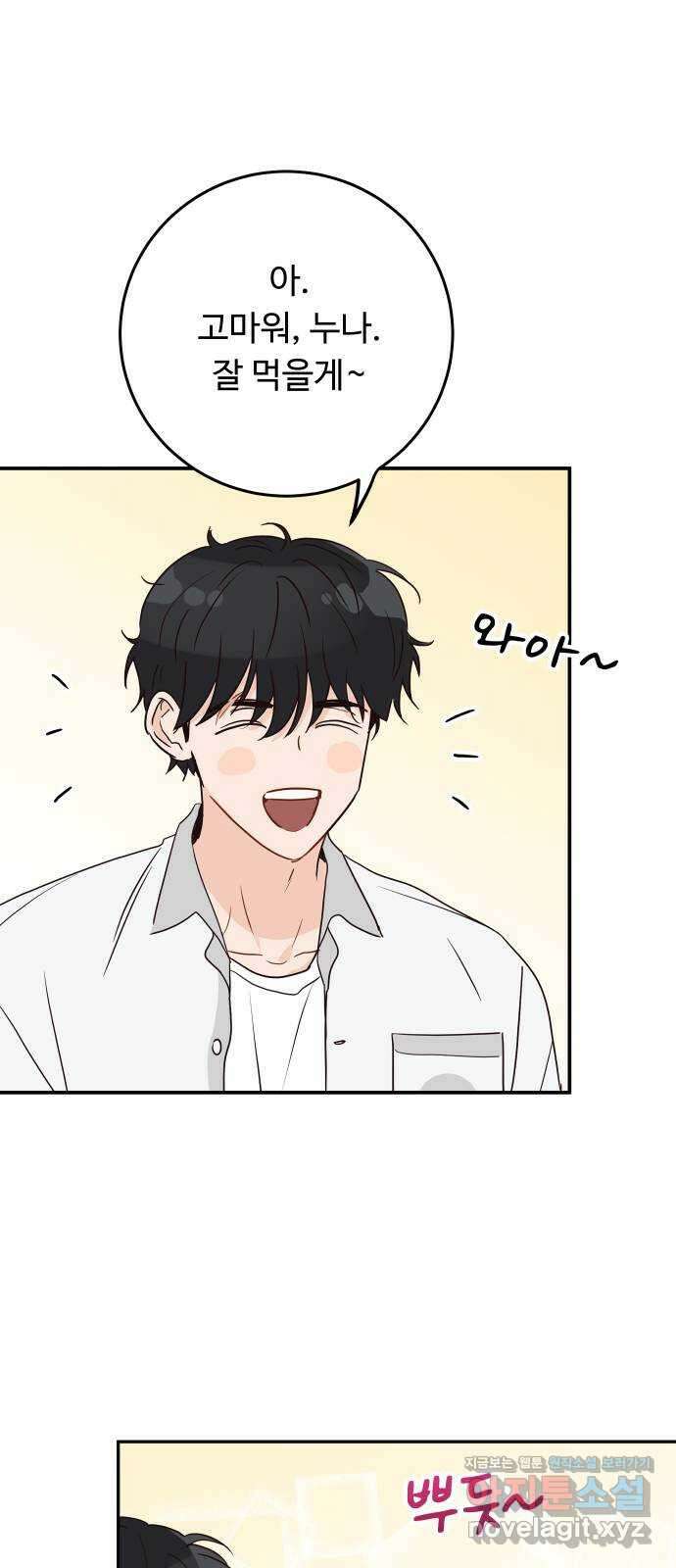 가족같은 XX 시즌 1 특별편 12