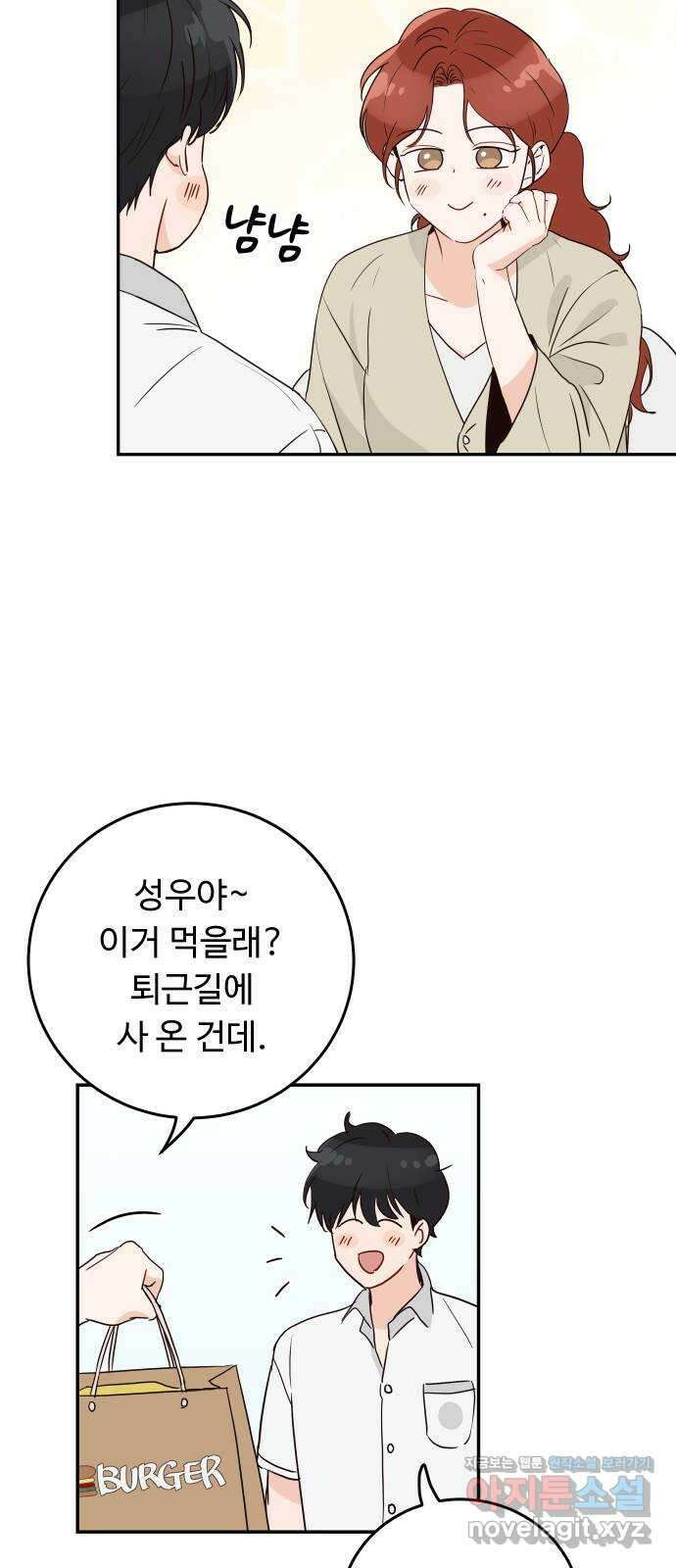 가족같은 XX 시즌 1 특별편 13