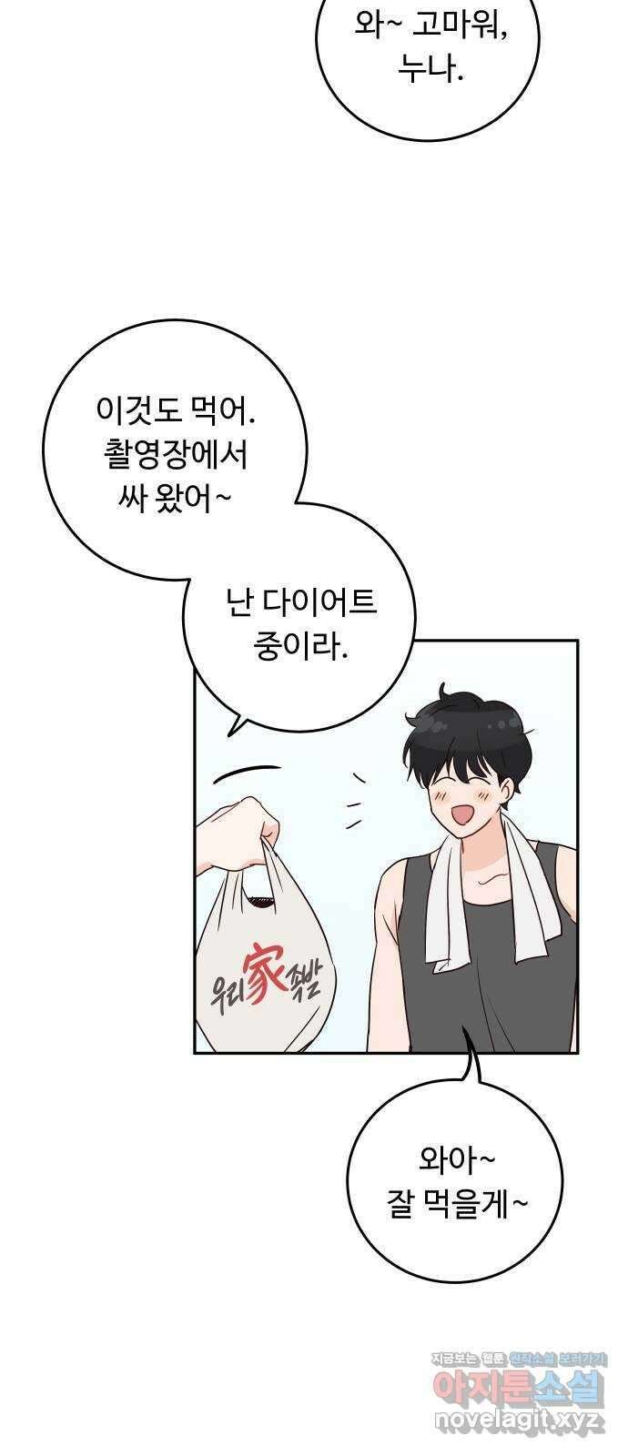 가족같은 XX 시즌 1 특별편 14