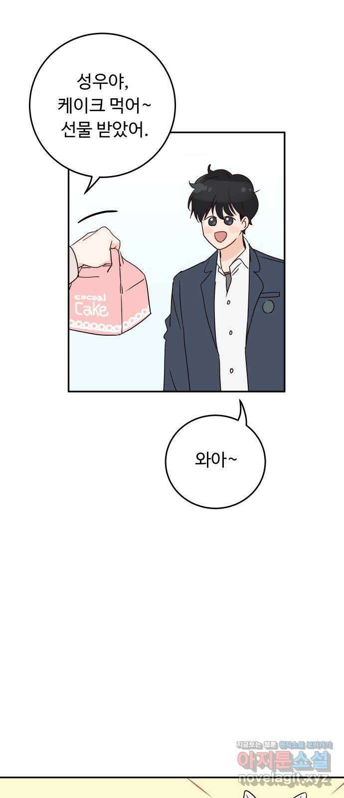 가족같은 XX 시즌 1 특별편 15