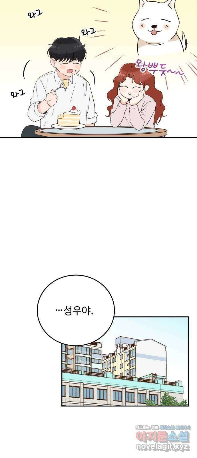 가족같은 XX 시즌 1 특별편 16