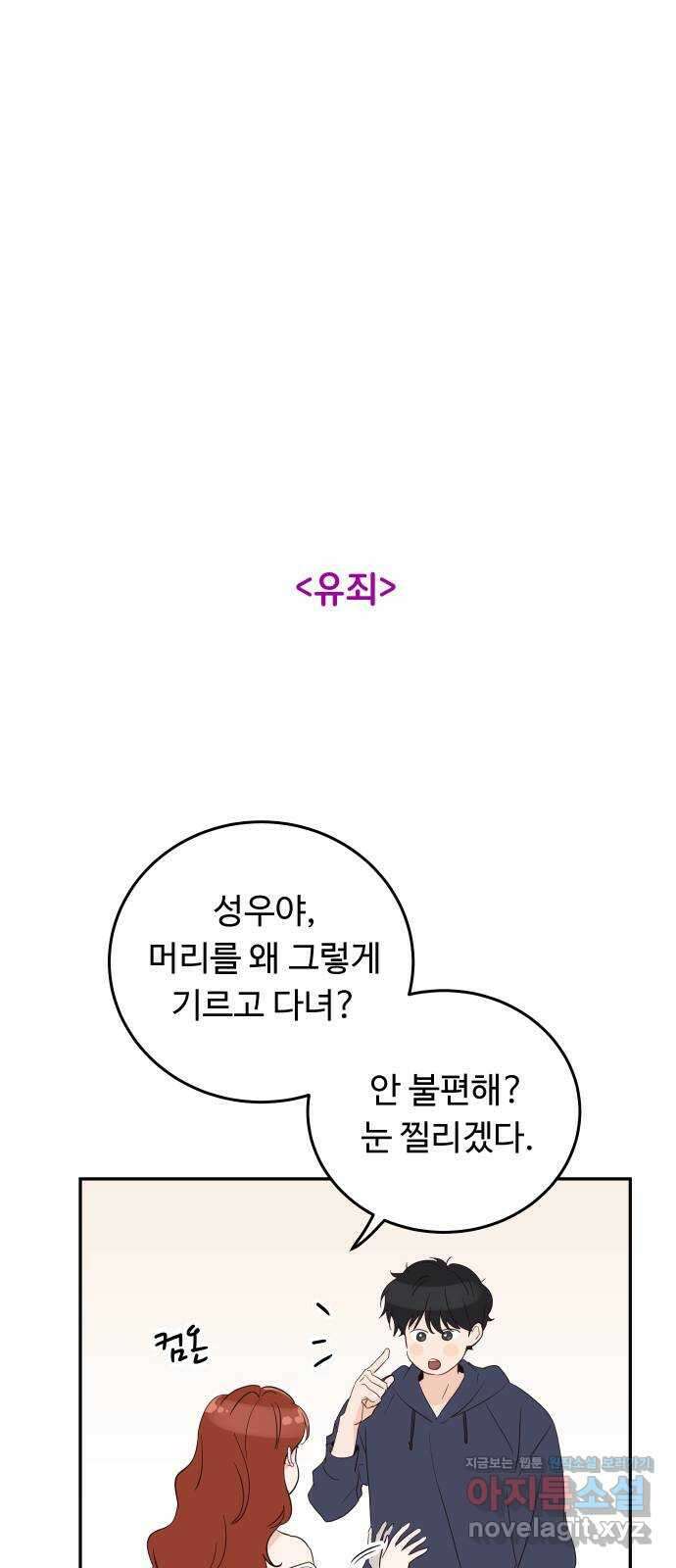 가족같은 XX 시즌 1 특별편 18
