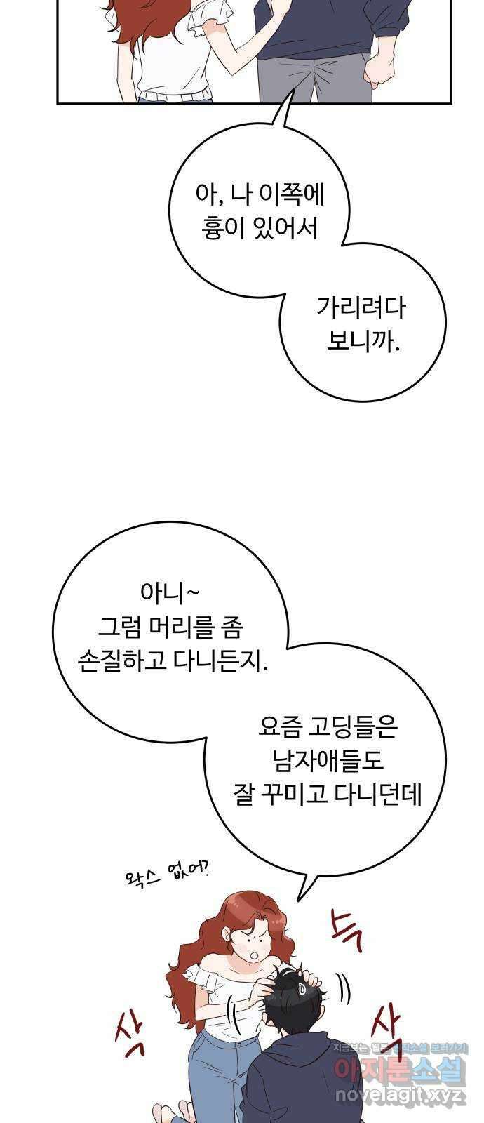 가족같은 XX 시즌 1 특별편 19