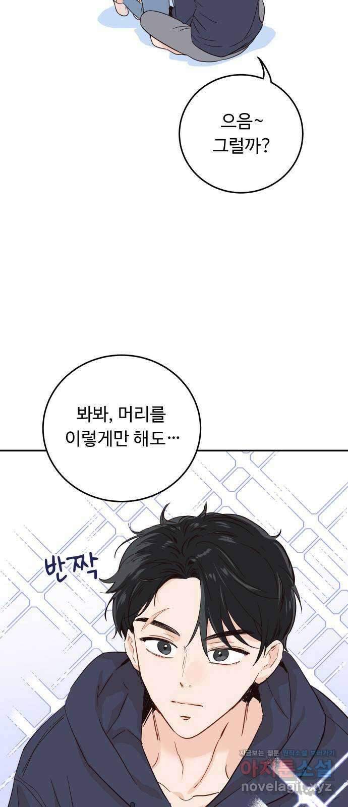 가족같은 XX 시즌 1 특별편 20