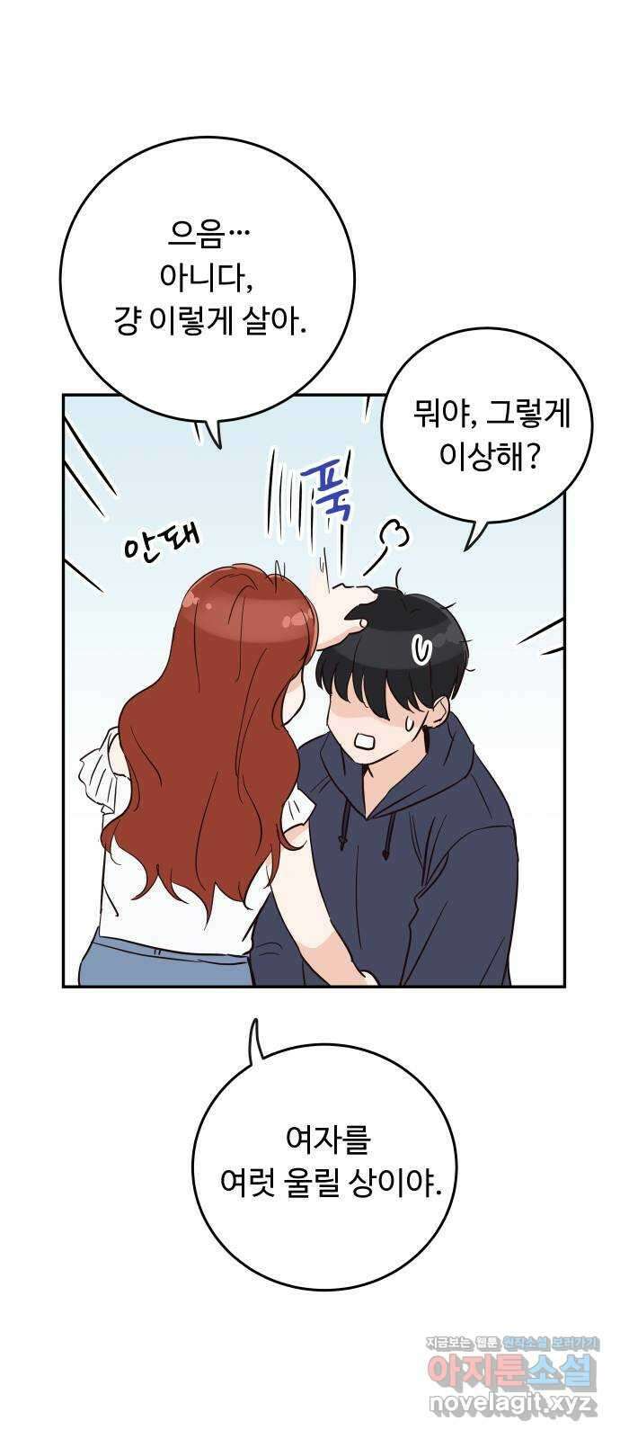 가족같은 XX 시즌 1 특별편 22