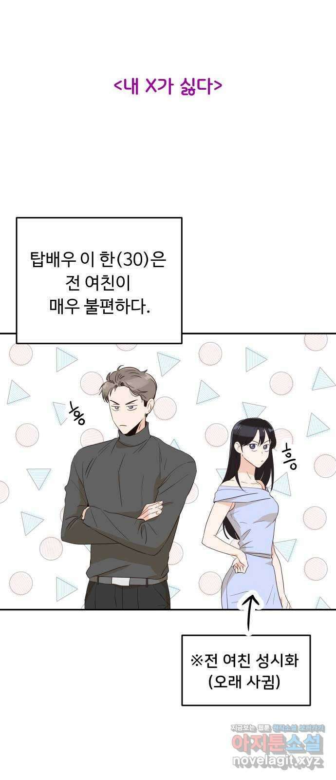 가족같은 XX 시즌 1 특별편 23