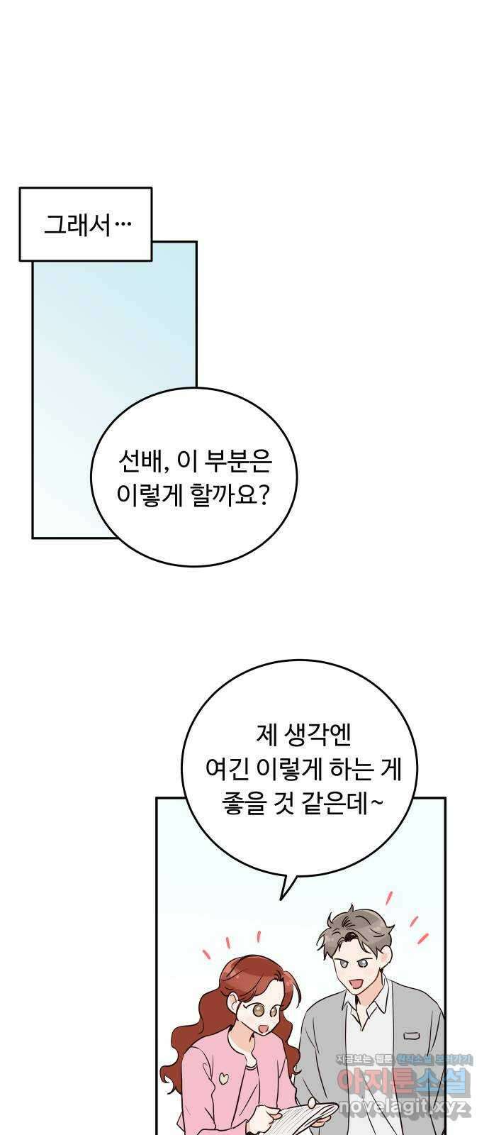 가족같은 XX 시즌 1 특별편 24