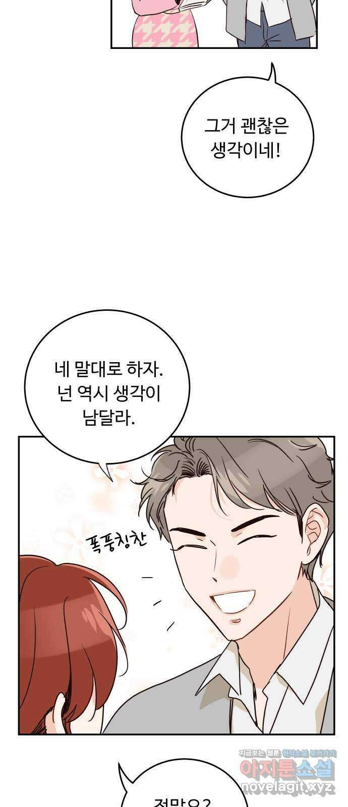 가족같은 XX 시즌 1 특별편 25