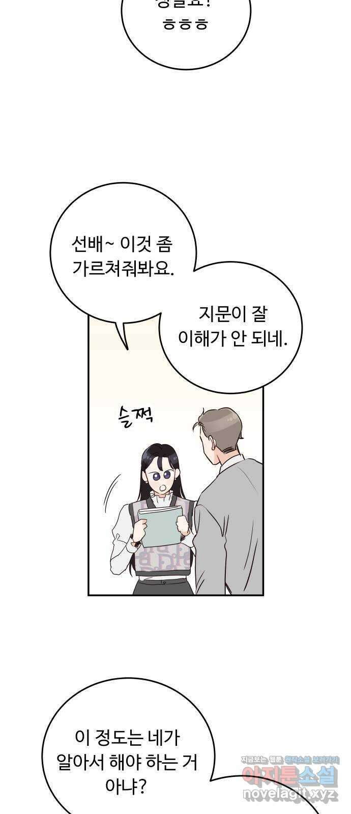 가족같은 XX 시즌 1 특별편 26