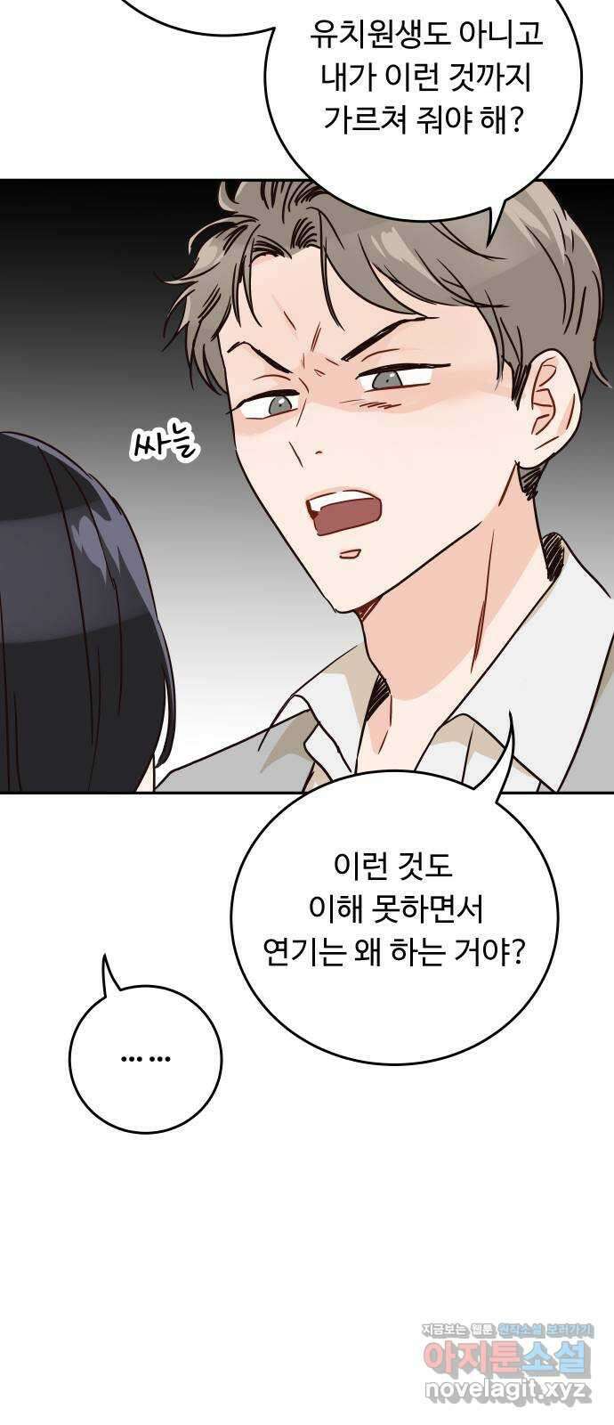 가족같은 XX 시즌 1 특별편 27
