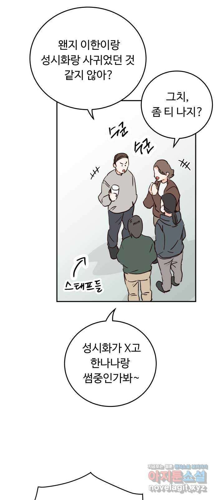 가족같은 XX 시즌 1 특별편 28