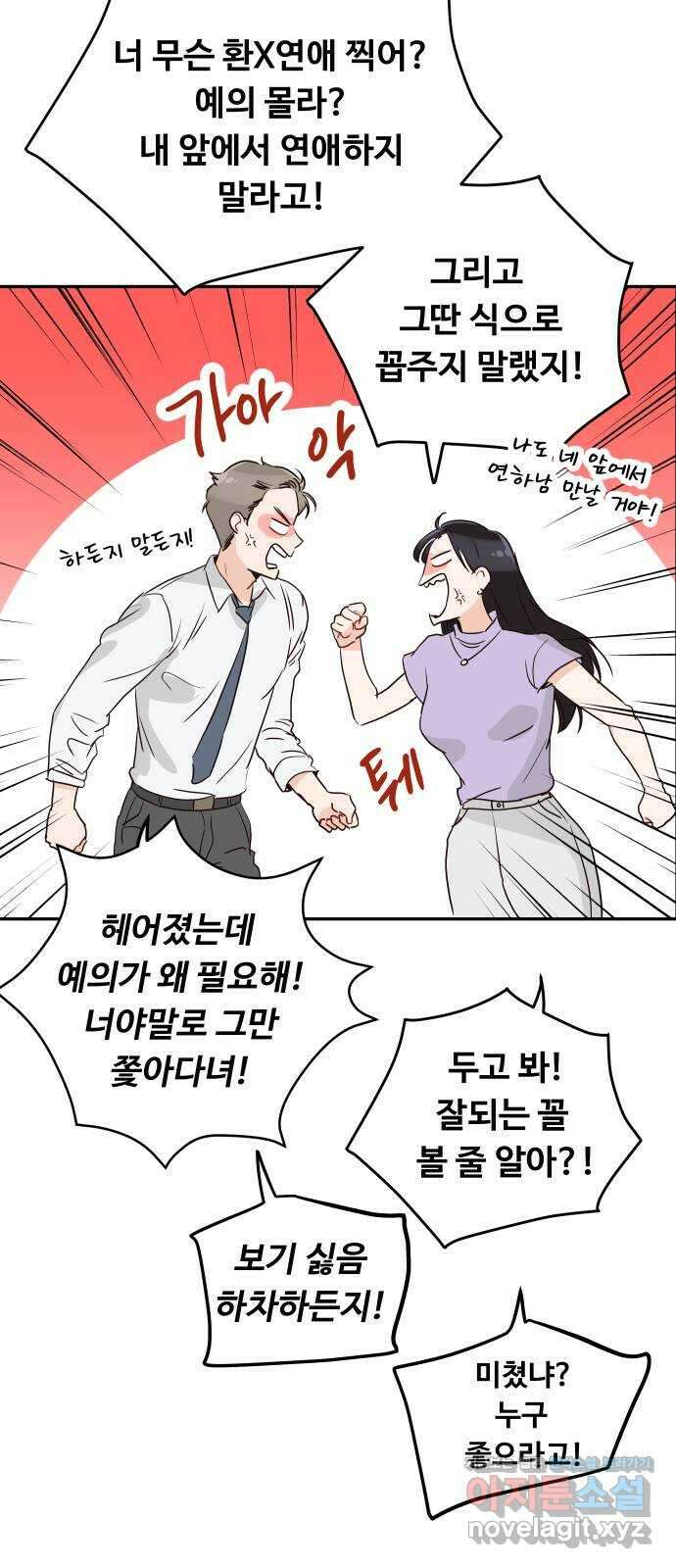가족같은 XX 시즌 1 특별편 29