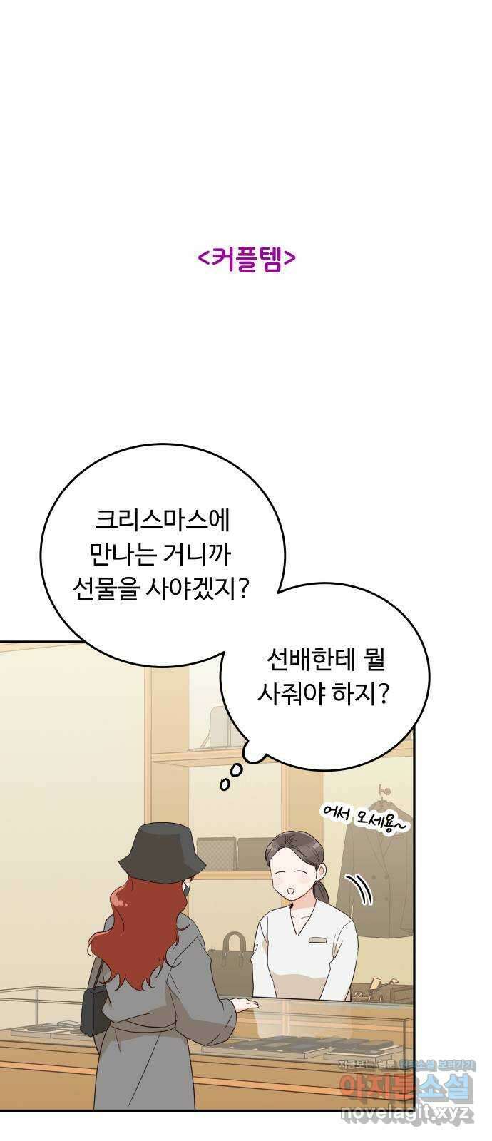 가족같은 XX 시즌 1 특별편 30