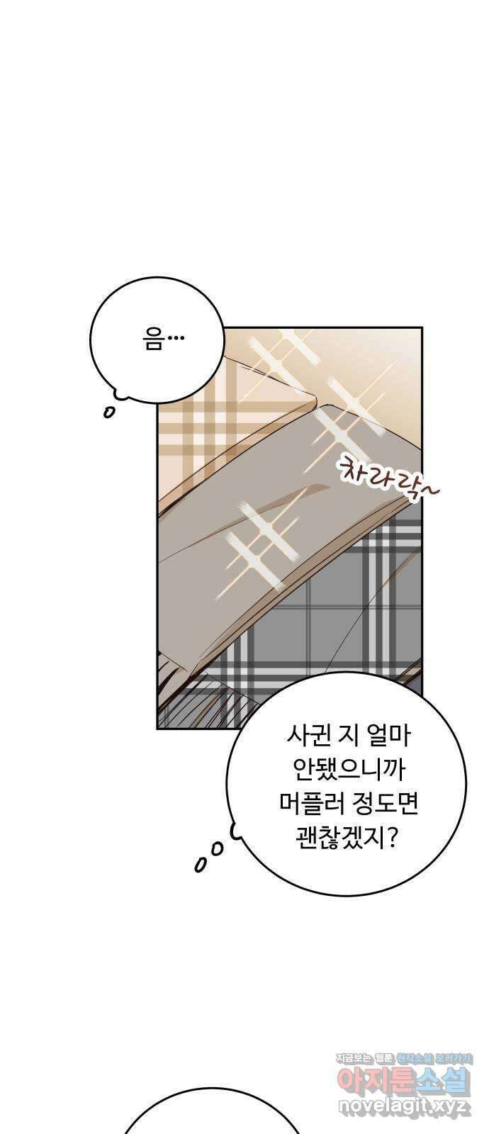 가족같은 XX 시즌 1 특별편 31