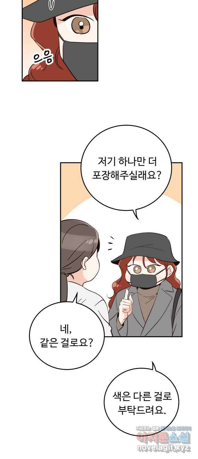 가족같은 XX 시즌 1 특별편 33