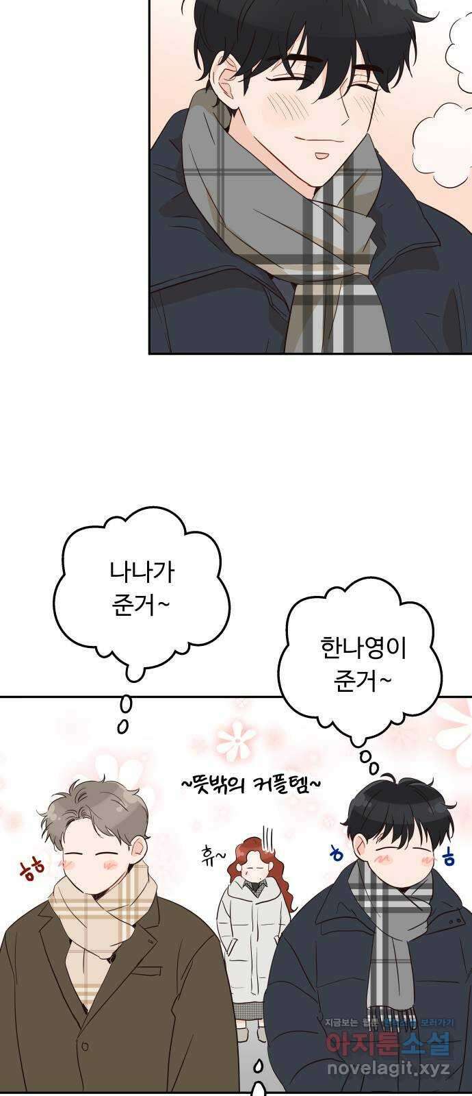 가족같은 XX 시즌 1 특별편 35