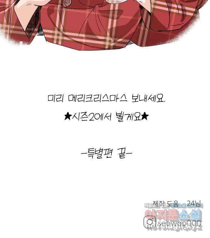 가족같은 XX 시즌 1 특별편 37