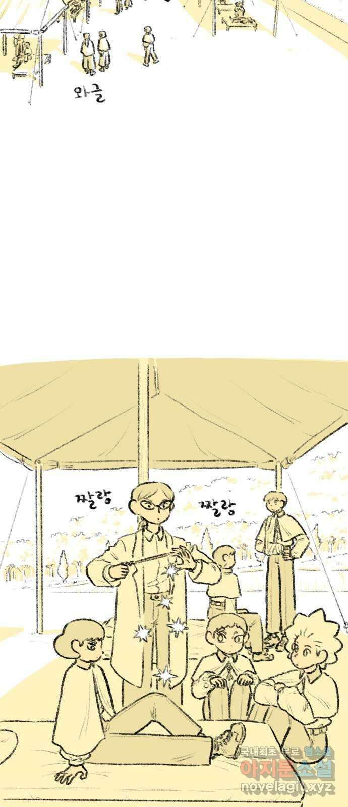 나쁜 마법사의 꿈 50화 2