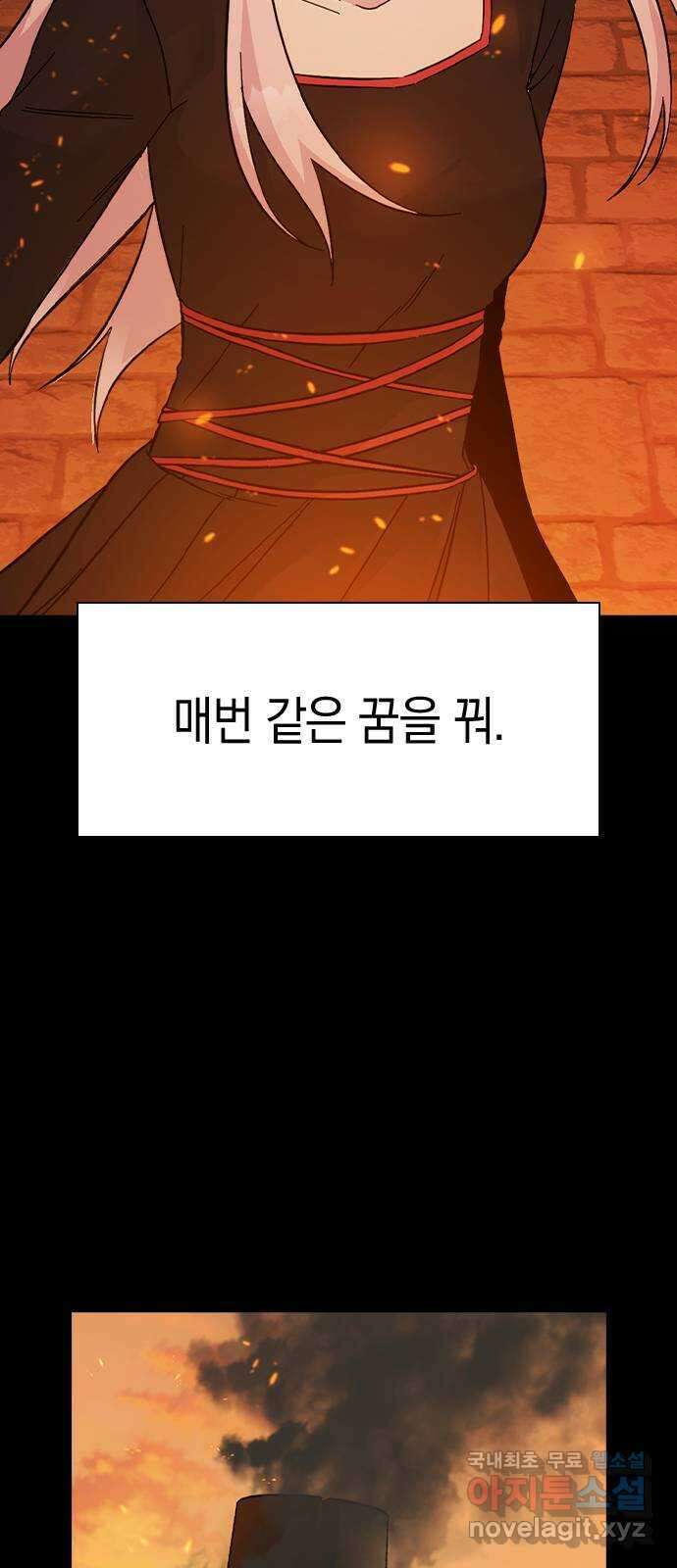 마녀의 심판은 꽃이 된다 56화 3