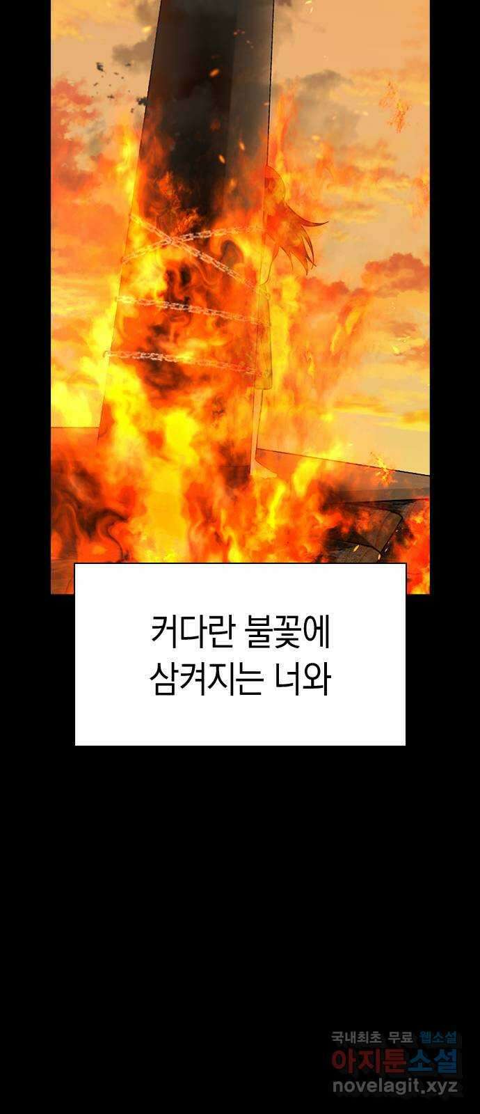 마녀의 심판은 꽃이 된다 56화 4