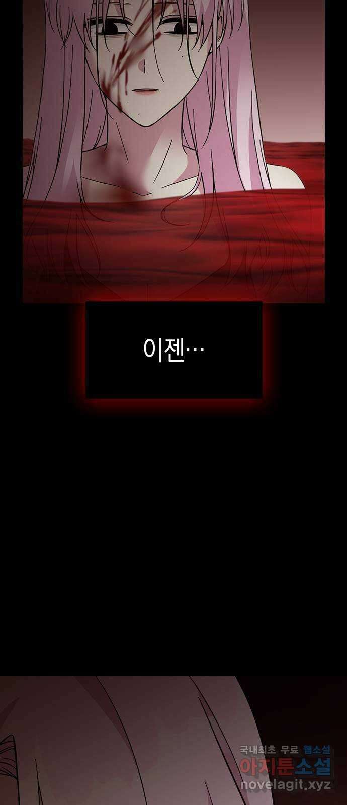 마녀의 심판은 꽃이 된다 56화 13