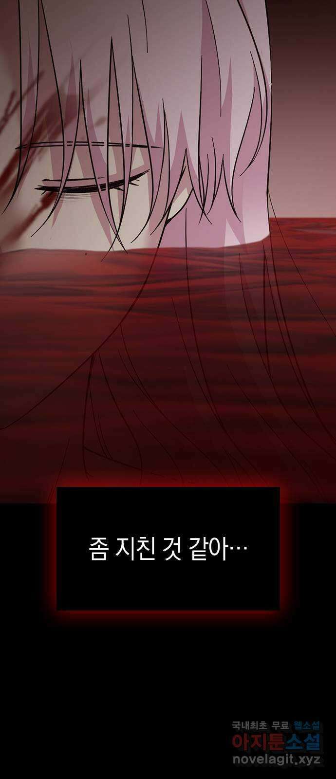 마녀의 심판은 꽃이 된다 56화 14