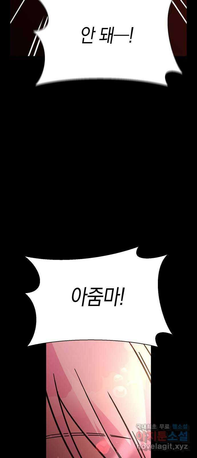 마녀의 심판은 꽃이 된다 56화 16