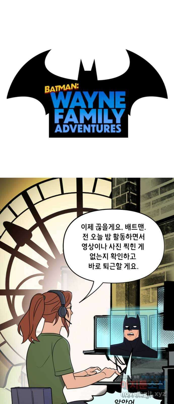 배트맨: 웨인 패밀리 어드벤처 53화. 온라인 흔적 1