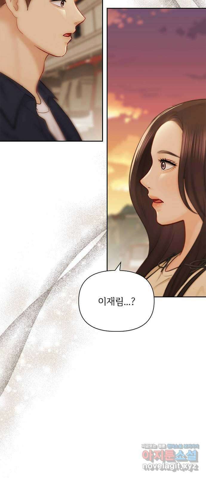 선남친 후연애 70화 2