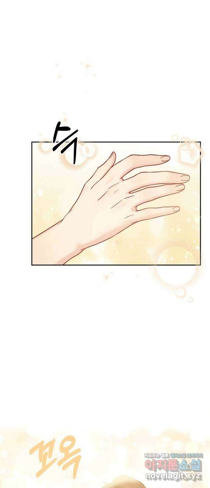 선남친 후연애 70화 5